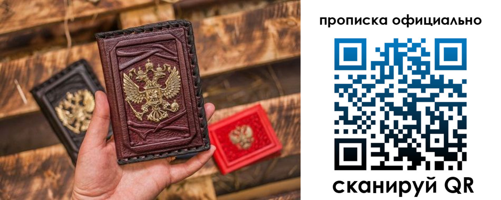 временная регистрация адрес в Оренбурге