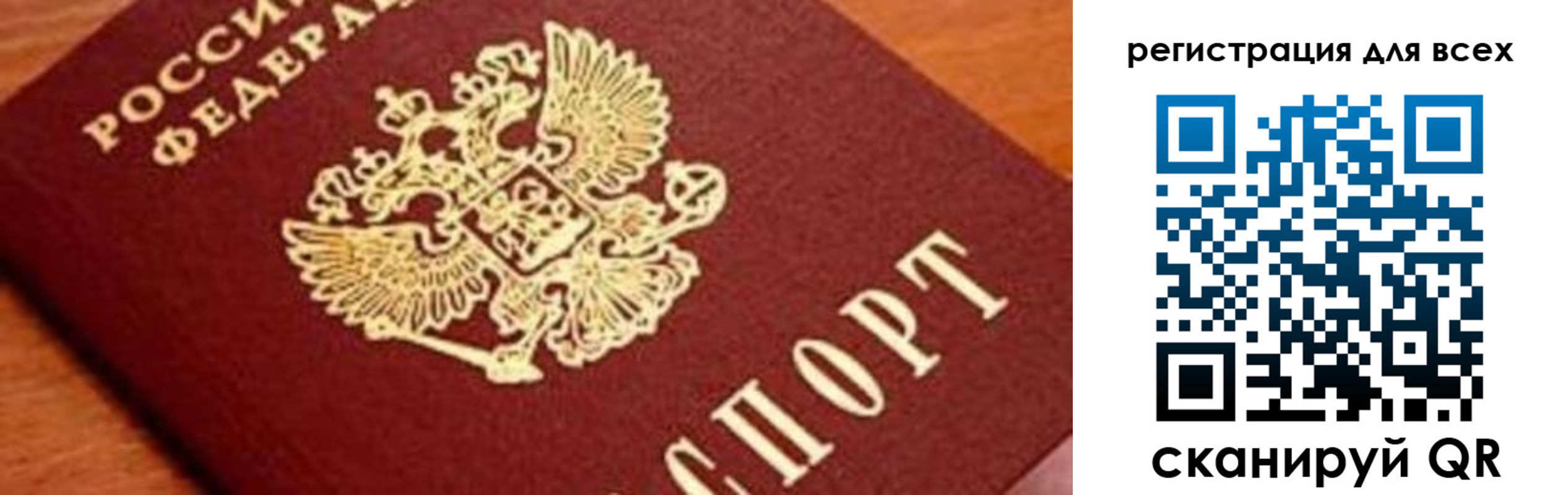временная регистрация законно в Оренбурге