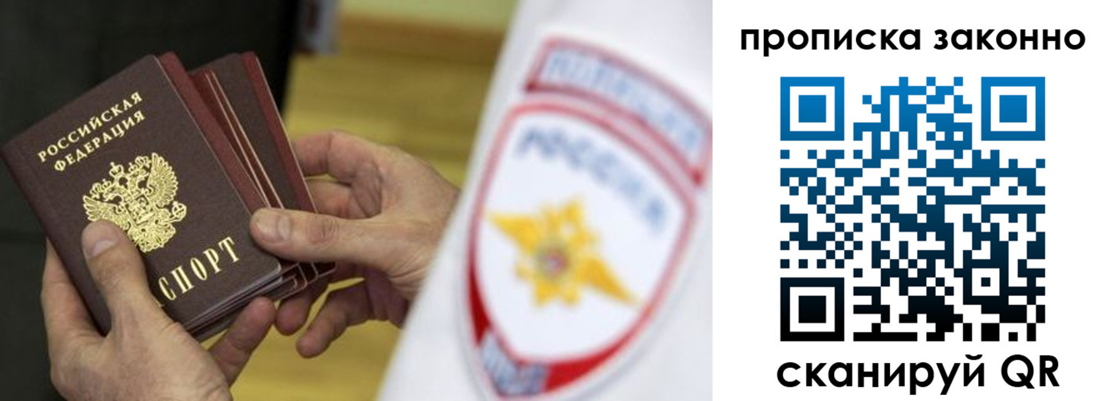 временная регистрация поиск в Оренбурге