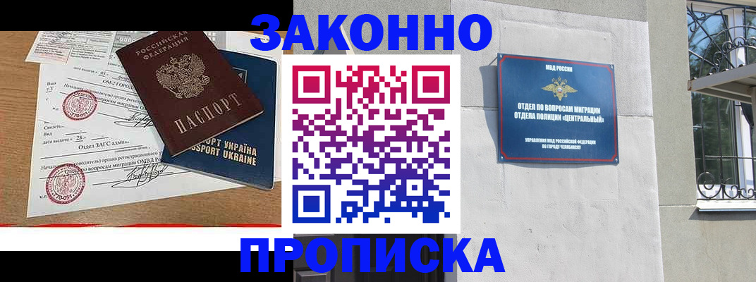 временная регистрация госуслуги в Оренбурге