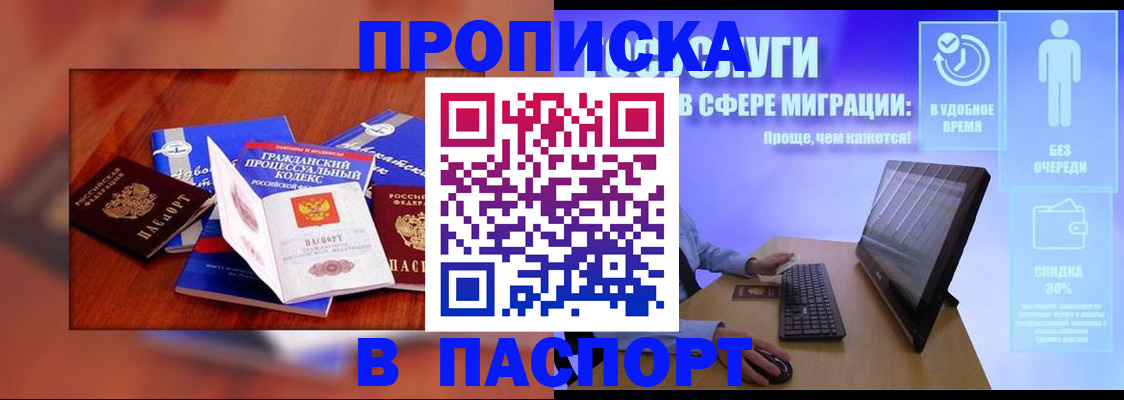 временная регистрация 2025 в Оренбурге