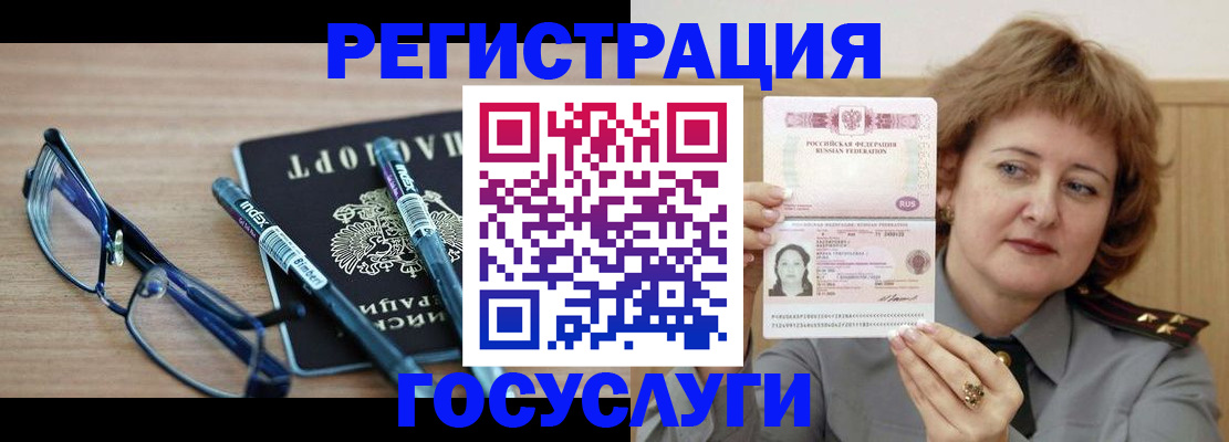 прописка для военкомата в Оренбурге