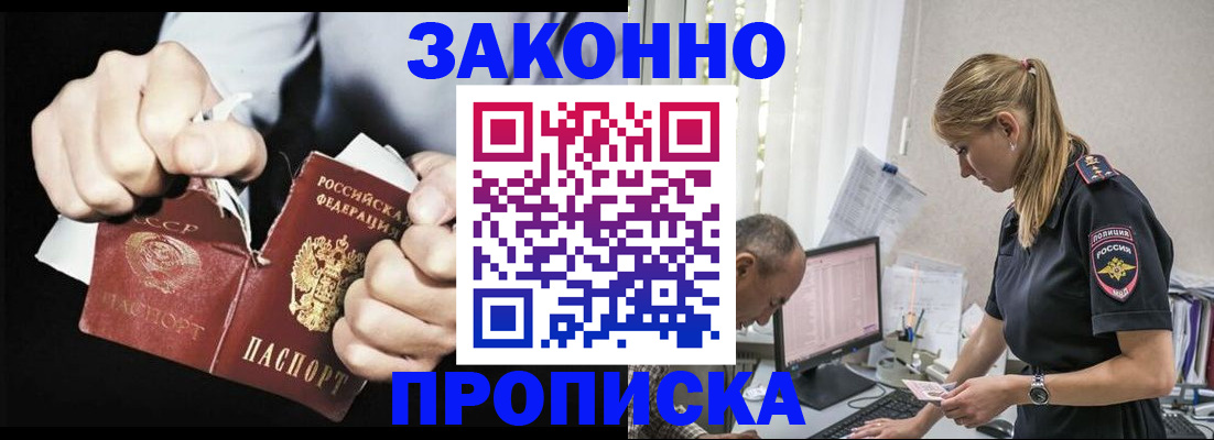 временная регистрация адрес в Оренбурге