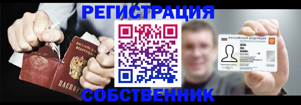 временная регистрация 2025 в Оренбурге