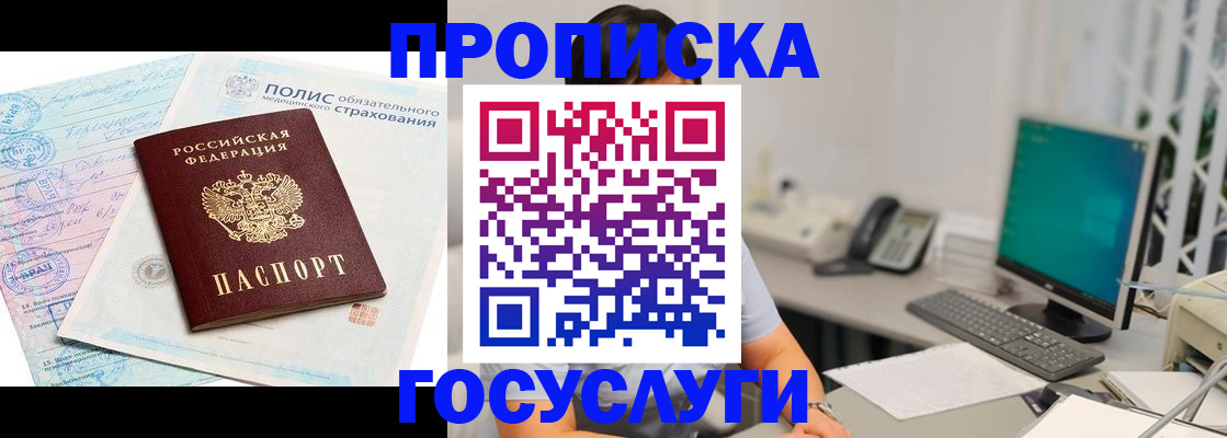 временная регистрация недорого в Оренбурге