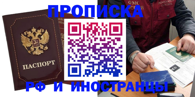временная регистрация собственник в Оренбурге
