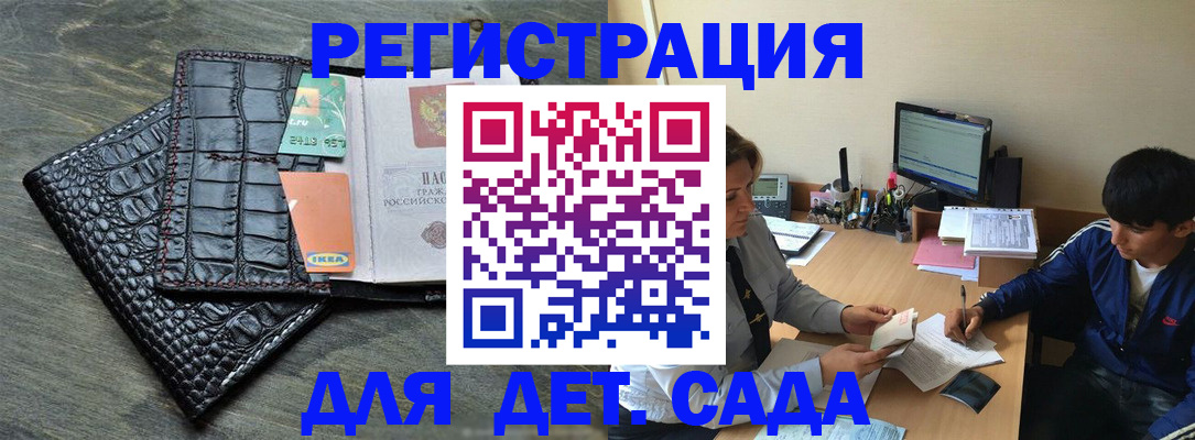 прописка для военкомата в Оренбурге